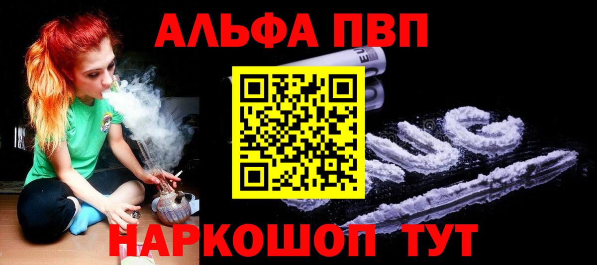 Alpha PVP кристаллы  Вход с VPN  Alpha PVP  Новотроицк 