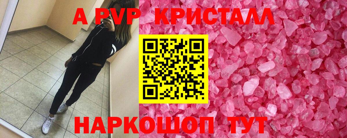 А ПВП Соль Новотроицк