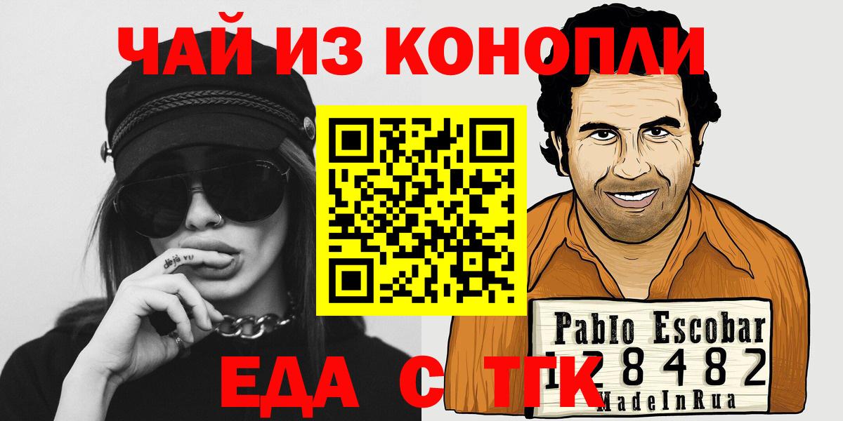 Cannafood конопля  Вход с VPN  Новотроицк 