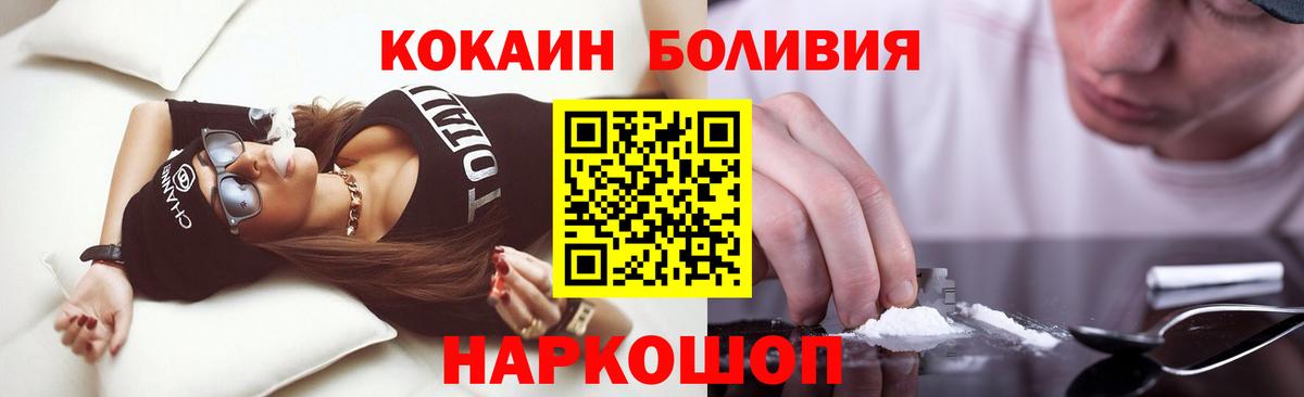 Кокаин VHQ  цены   Новотроицк  Вход с VPN  Кокаин 98% 