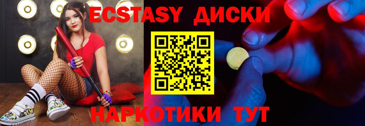 ЭКСТАЗИ круглые  МЕГА ссылки  Новотроицк  Вход с VPN  ЭКСТАЗИ DUBAI 