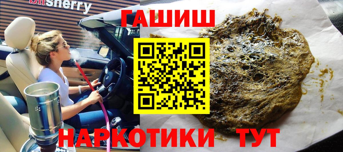ГАШ индика сатива Новотроицк