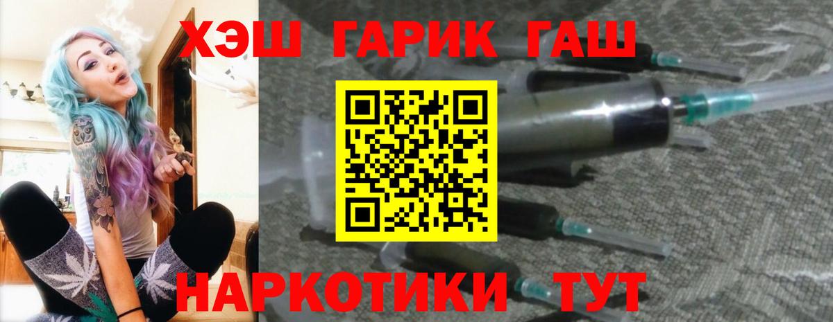 Новотроицк  ГАШ Premium  Вход с VPN 