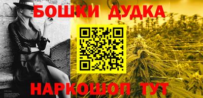 бошки Первоуральск