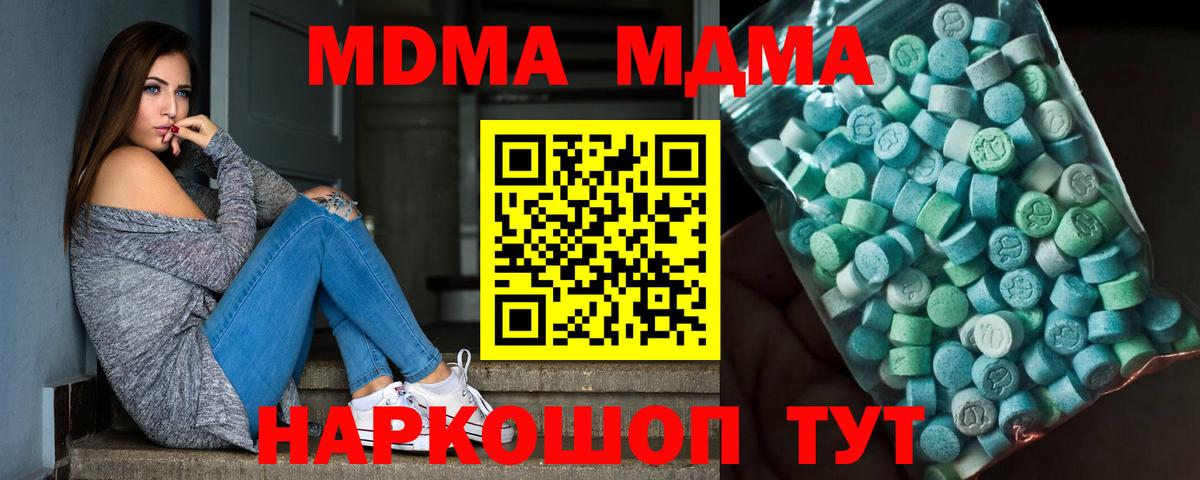 Меф мяу мяу Новотроицк