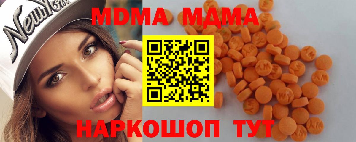 MDMA VHQ Новотроицк