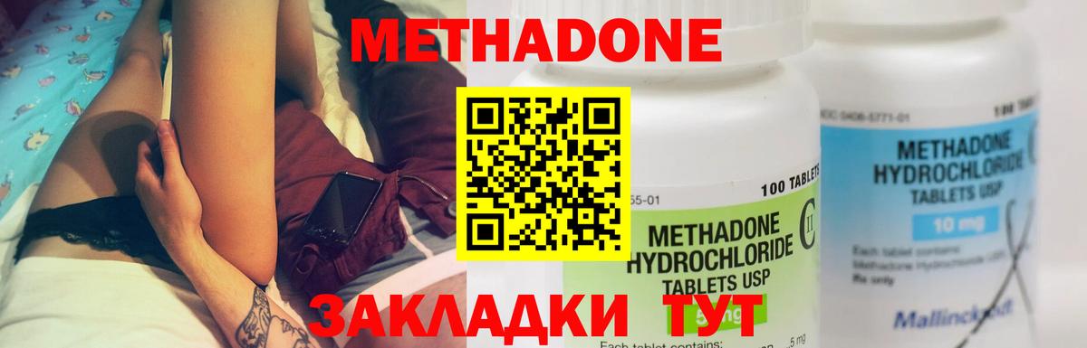 МЕТАДОН methadone  это Telegram  МЕТАДОН VHQ  Новотроицк  Вход с VPN  hydra ссылка 