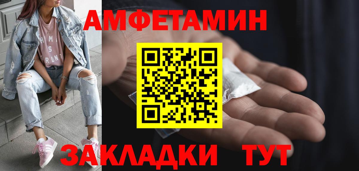 Новотроицк  МЕТАМФЕТАМИН мет  Вход с VPN 
