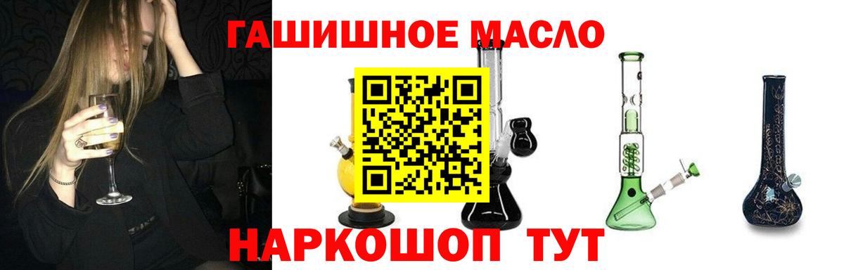ТГК THC oil  ТГК THC oil  Вход с VPN  Новотроицк 