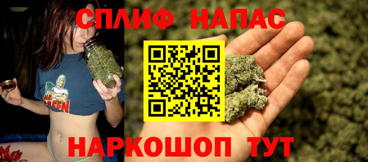 Новотроицк  Бошки марихуана AK-47  Канабис конопля  Вход с VPN 